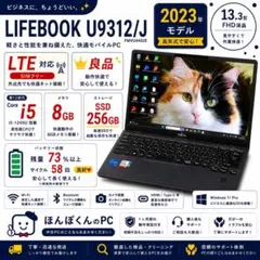 ☘LTE搭載 2023年発売‼️LIFEBOOK U9312☘12世代☘ノートPC - メルカリ