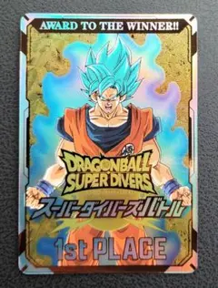 ドラゴンボールスーパーダイバーズ 1st PLACE プロモカード　優勝　賞状 ドラゴンボールスーパーダイバーズ 1st PLACE プロモカード 優勝 賞状