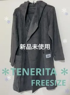 テネリータ　オーガニック　タオル　ルームウェア　チャコール　TENERITA