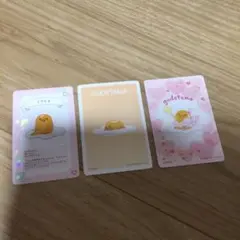 サンリオ ぐでたま トレカ 3枚セット