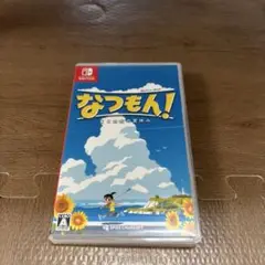 ナツモン