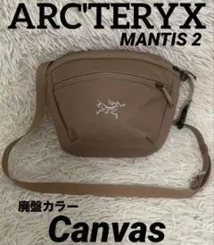 アークテリクス マンティス2 ショルダーバッグ ベージュ ブラウン