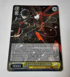 2026年最新】ヴァイスシュヴァルツ 主人公＆アルセーヌ jokerの人気