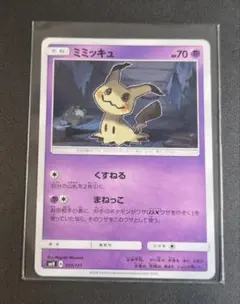 ミミッキュ 294/SM-P ポケモンパン PROMO プロモ - メルカリ
