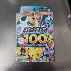 2026年最新】スタートデッキ100 未開封の人気アイテム - メルカリ