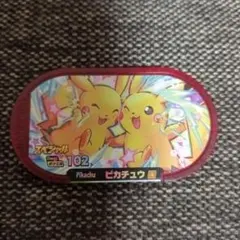 ポケモン メザスタ マクドナルド オリジナルタグ ピカチュウ
