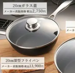 CIRCULON サーキュロン フライパン 2点 キッチン 料理 調理 マイヤー