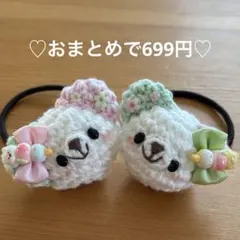 あみぐるみ　ヘアゴム♡春色♡3色お団子くまちゃん♡