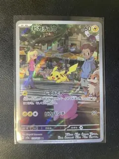 2025年最新】ピカチュウ arの人気アイテム - メルカリ