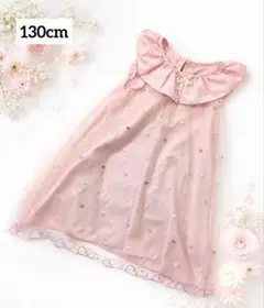 キッズワンピース 130cm ピンク　ゆめかわドレス　女の子　夏服