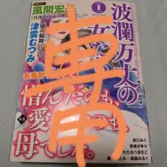 ⭐️専用ページ⭐️