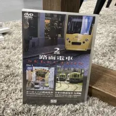 路面電車SELECTION〈2枚組〉