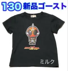 130⭐️新品⭐️仮面ライダー　ゴースト　半袖　Tシャツ　ブラック　男の子