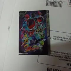 イタジャガ スーパー戦隊シリーズ No.41 キュウレンジャー