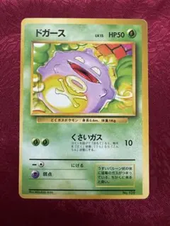 2026年最新】ドガース 旧裏の人気アイテム - メルカリ