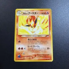n*o様 ポケモンカード　やさしいブースター ◆ 拡張パック第4弾のサムネイル