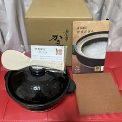 長谷園 かまどさん 一合炊きのサムネイル