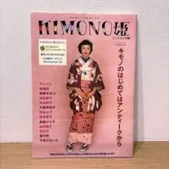 Kimono姫 : アンティーク&チープに 1～9 アンティーク着物　まとめ売り 918CBMHeYuL.jpg