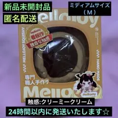 大人気！メロジョイ スクイーズ チョコスフレ【 Mサイズ 】クリーミークリーム