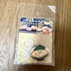 リアルラーメン ワンポイントチャーム