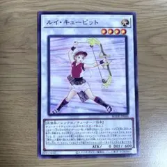 遊戯王 ルイキューピット ノーレア