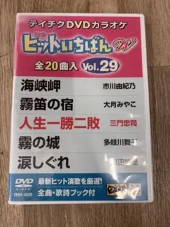 2026年最新】テイチクdvdカラオケの人気アイテム - メルカリ