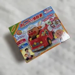 アンパンマン おしゃべり消防車