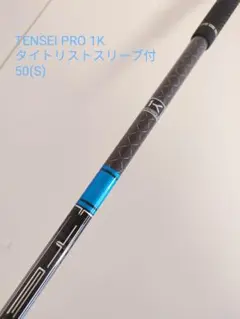 2026年最新】TENSEI pro blue 1k 50sの人気アイテム - メルカリ
