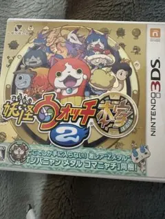 妖怪ウォッチ2 本家