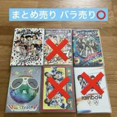 ジャニーズWEST WEST. ライブDVD セット