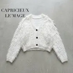カプリシューレマージュ フリンジフェザーニット カーディガン 白