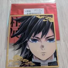 【メルカリ最安】鬼滅の刃 柱展 クリア色紙 冨岡義勇② 鬼滅の刃 柱展 ランダム ミニクリア色紙 冨岡義勇 義勇 クリア
