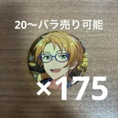 2025年最新】遊木真 缶バッジの人気アイテム - メルカリ