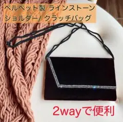 ダークレッド ショルダーバッグ クラッチバッグ