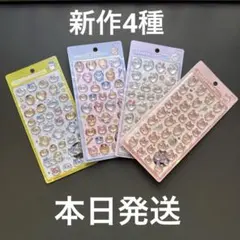 【正規品】ちいかわ ボンボンドロップシール 新作 第2弾 モモンガ 古本屋