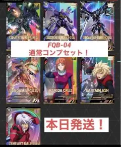 本日発送！　アーセナルベース　FQブースター4弾　通常28枚コンプセット