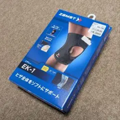 膝用サポーター