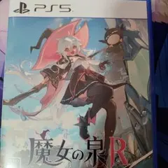 PS5 魔女の泉R 通常版