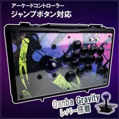 ジャンプボタン搭載 Qanba Gravityレバー スト6 アケコン a3