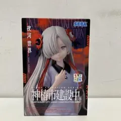 SEGA 夜河世界 フィギュア 神椿市建設中