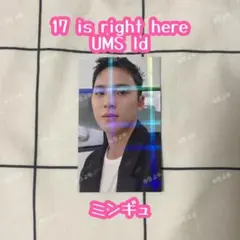 17 is right here ミンギュ ユニバ ラキドロ