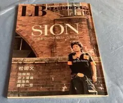 (雑誌)SION 2005年 LB中洲通信　オマケつき
