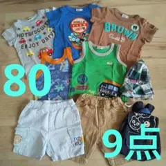 ☆男の子まとめ売り☆80☆トップス☆パンツ☆帽子リュック☆9点