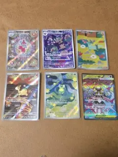 ポケモンカード AR・SAR 6枚セット