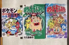 ポケットモンスター 2巻、シンオウ図鑑、ダイヤモンド・パール 1巻　3冊セット