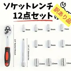 [번역된 제품] 소켓 렌치 세트, 라쳇 핸들, 1/4인치, 삽입 각도: 6.35mm
