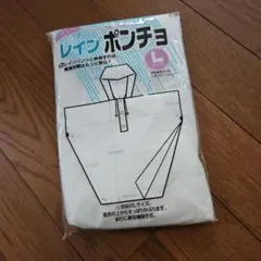 レインポンチョ Lサイズ ホワイトのサムネイル