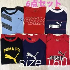 PUMA★半袖★6点セット★160サイズ★Tシャツ★まとめ★プーマ