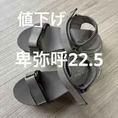HIMIKO Lite 厚底メタルパーツスポーツサンダル グレー 22.5のサムネイル
