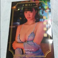 少女未遂